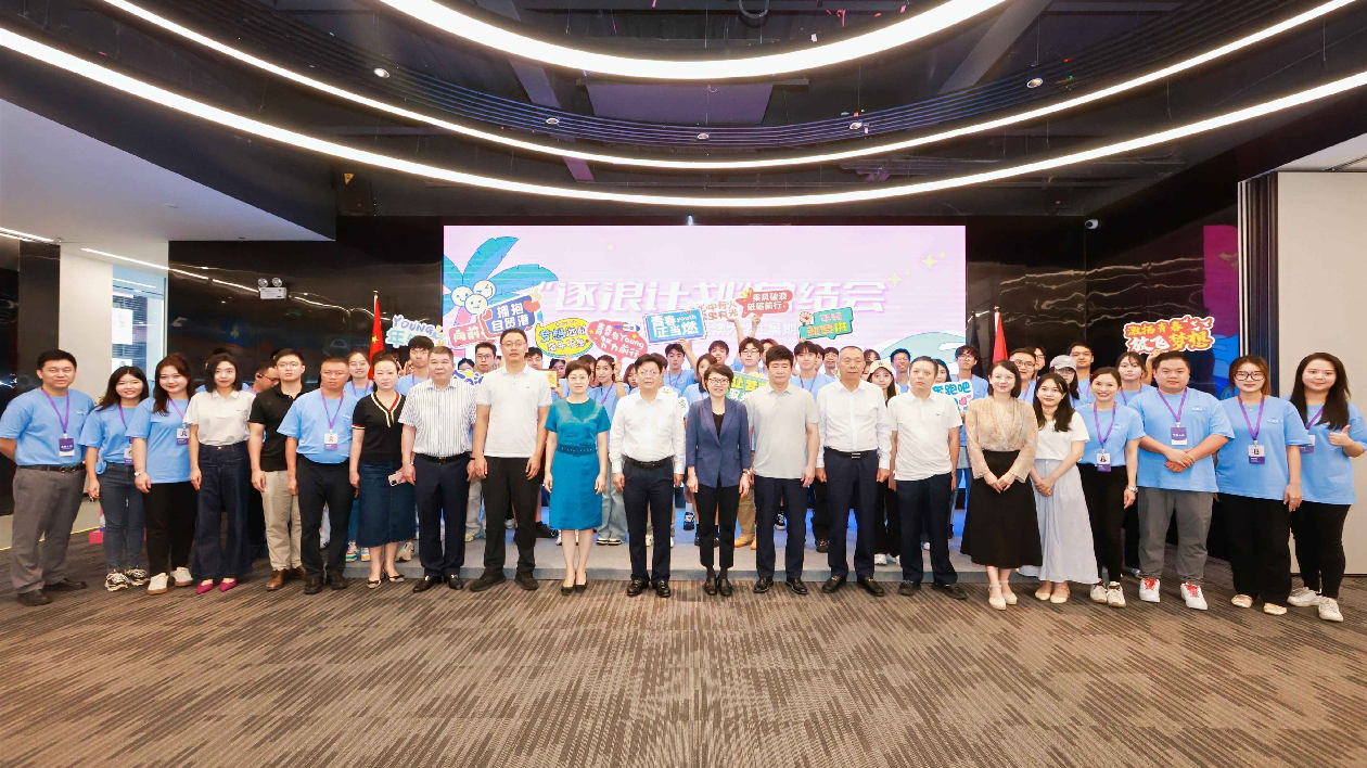 「逐浪計劃」圓滿舉辦 港澳大學(xué)生看好海南自貿(mào)港
