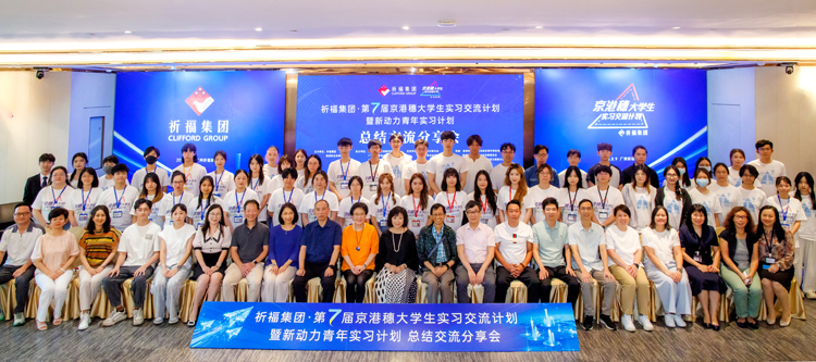 探尋傳統(tǒng)文化 體驗灣區(qū)精彩 京港穗大學(xué)生實習(xí)交流圓滿結(jié)束