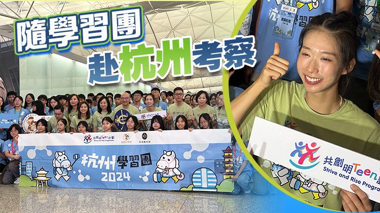 有片｜江旻憓返新工上杭州 ：運(yùn)動(dòng)員不用休息 加入馬會(huì)盡快回饋社會(huì)