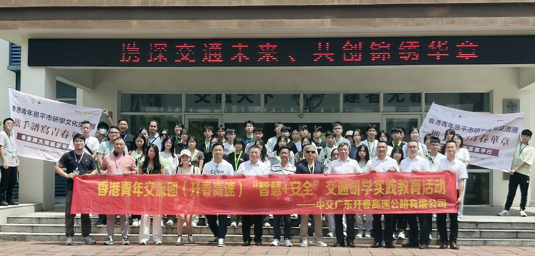 體驗(yàn)中國(guó)高速發(fā)展 為祖國(guó)繁榮強(qiáng)盛點(diǎn)讚 香港青年研學(xué)團(tuán)到廣東中交開(kāi)春高速開(kāi)展交通研學(xué)實(shí)踐