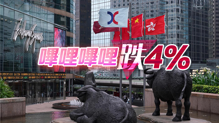 【開市焦點】港股高開12點 大型科技股個別發(fā)展