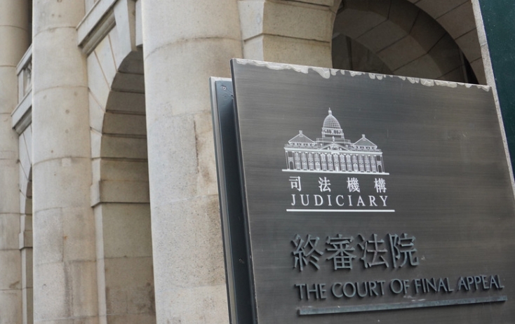 黎智英等7人流水式集會(huì)案 終院裁定上訴失敗