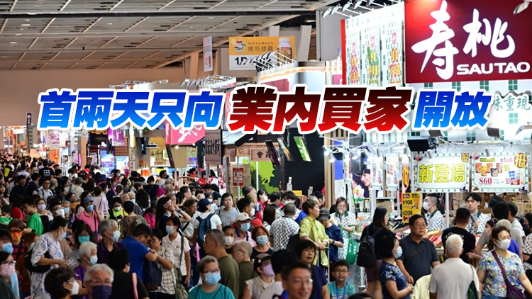 美食商貿博覽8·15開鑼 貿發(fā)局冀助業(yè)界開拓業(yè)務