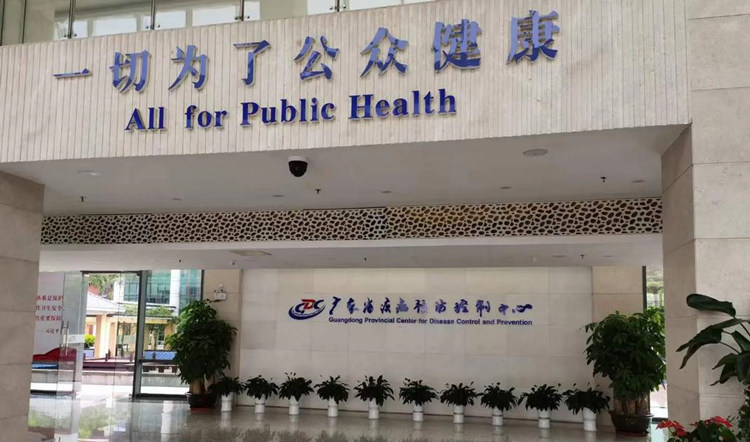 廣東省疾病預(yù)防控制局：7月全省新冠病發(fā)18384例