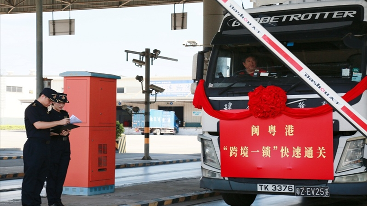 閩粵港開(kāi)啟快速通關(guān)新模式