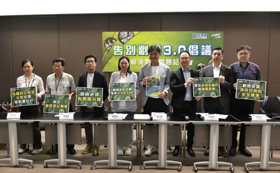 民建聯(lián)：有序取締劣質(zhì)劏房 住戶安置必不可少