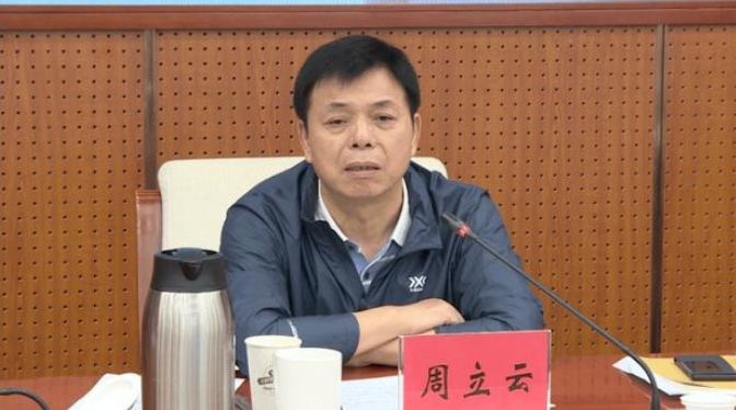 被判刑10年6個月 北京市政協(xié)教文衛(wèi)體委員會原主任周立雲(yún)受賄案一審宣判 