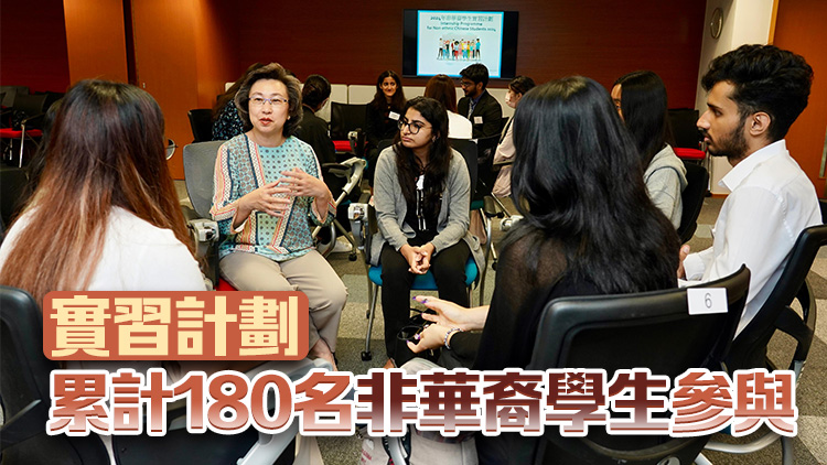 指非華裔人士是香港重要成員 楊何蓓茵鼓勵(lì)政府部門非華裔實(shí)習(xí)生增值自己