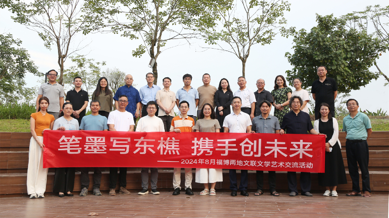 筆墨寫(xiě)東樵 攜手創(chuàng)未來(lái) 福博兩地文聯(lián)開(kāi)展文化藝術(shù)交流活動(dòng)