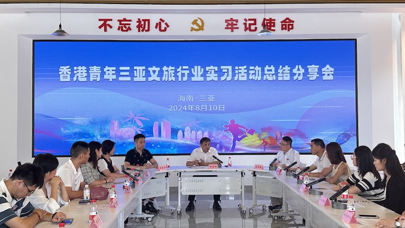 有片| 「認識海南 提升自己」21名香港青年三亞文旅實習(xí)計劃圓滿收官