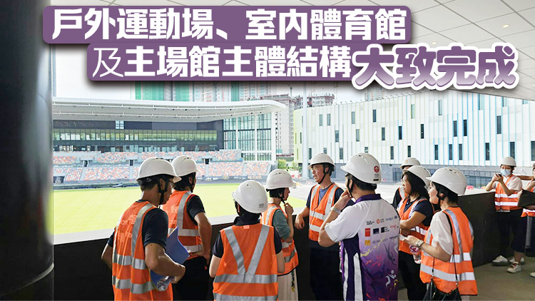 楊潤(rùn)雄視察啟德體育園進(jìn)度 冀明年正式開放