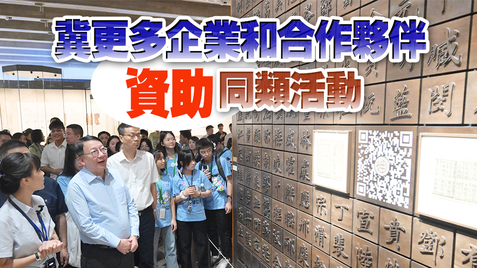 共創(chuàng)明「Teen」學(xué)習(xí)團(tuán)參觀杭州國家版本館 陳國基：學(xué)員應(yīng)在友師身上吸收更多知識