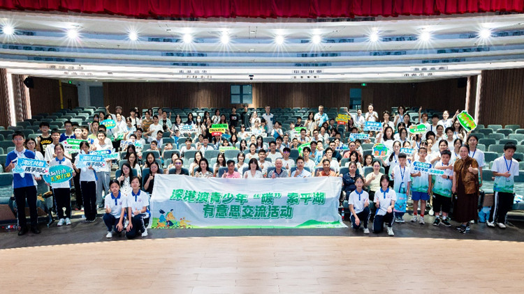 深港澳青少年「碳」索平湖交流活動推動交往、交流、交融