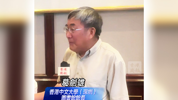 有片｜小孩玩遊戲上癮？葛劍雄 ：關(guān)鍵在家庭教育