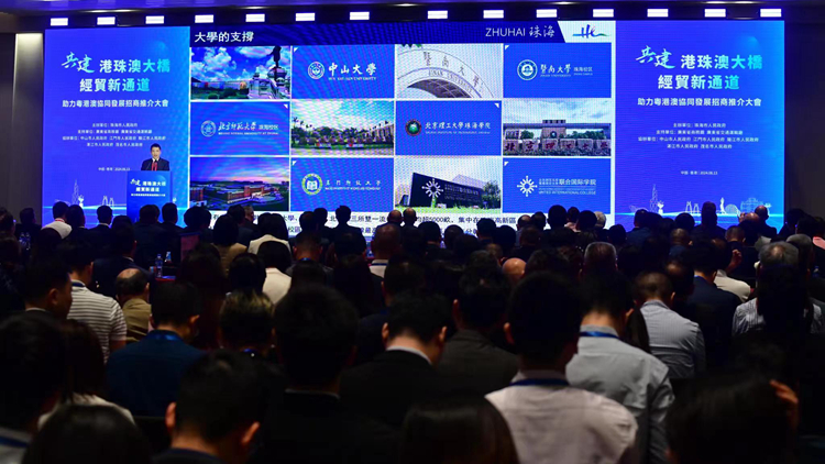 港珠澳大橋主題招商推介大會在港舉行 成功簽約20個項(xiàng)目
