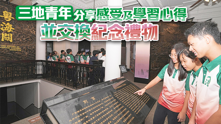 「香港海關青年發(fā)展計劃」舉辦交流團 加深粵港澳青年對海關工作認識