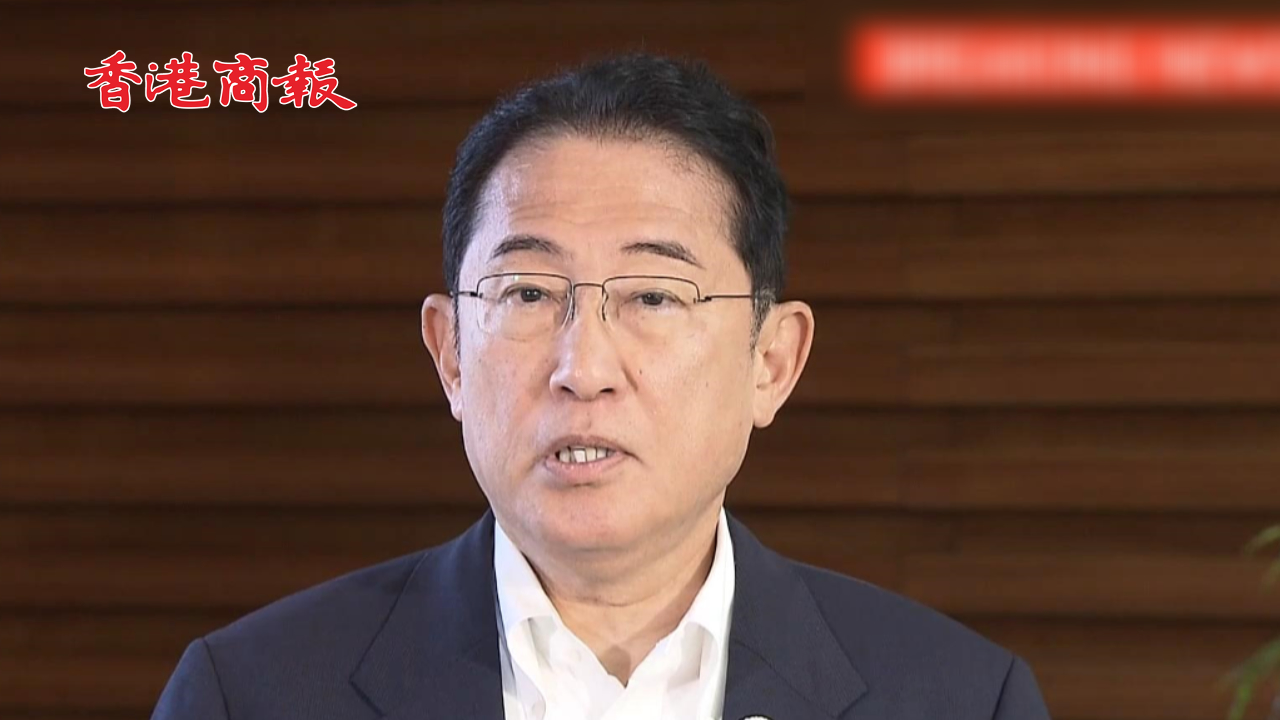 有片丨日本首相將換人！岸田文雄將不參選執(zhí)政黨黨首