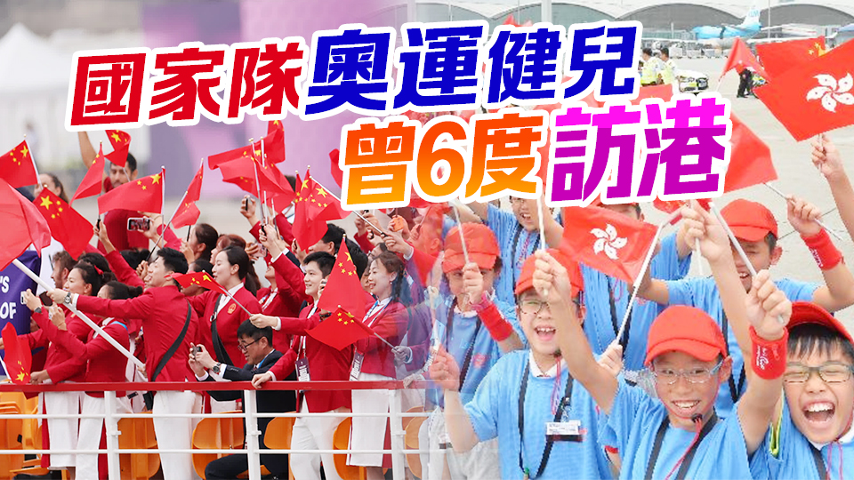 國家隊8·29起訪港三天 全紅嬋隨隊來港？