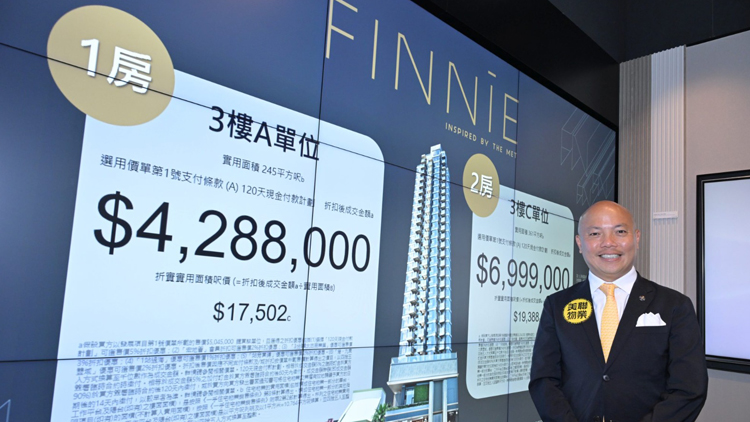 【港樓】美聯(lián)：FINNIE訂價較同區(qū)餘貨盤有逾2成折讓