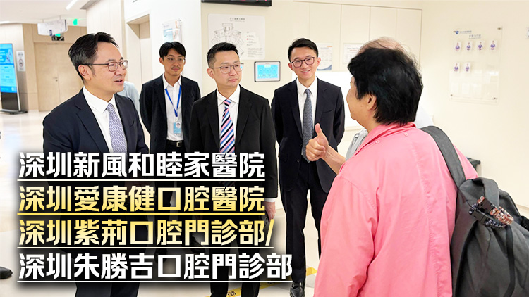 長者醫(yī)療券14日起適用於3個大灣區(qū)新服務(wù)點(diǎn) 鄰近羅湖及福田口岸