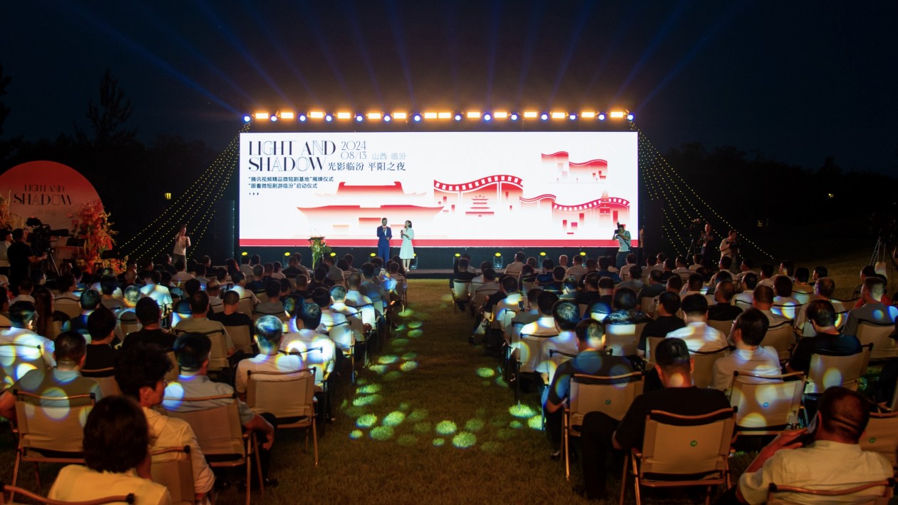 山西臨汾：「騰訊視頻精品微短劇基地」揭牌 「跟著微短劇游臨汾」同步啟動