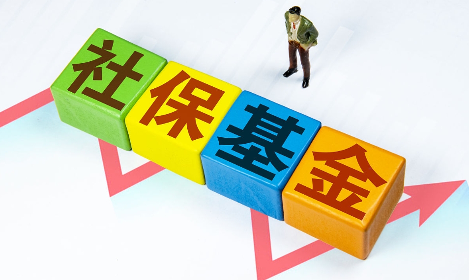 【財通AH】38億元！社?；鹪俅纬鲑Y成立股權(quán)基金