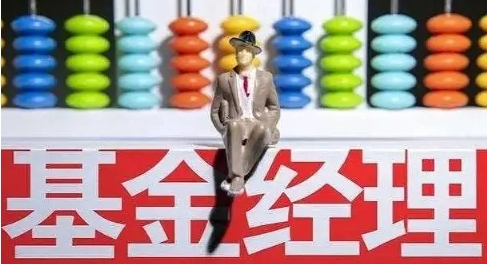 【財(cái)通AH】又見基金經(jīng)理「清倉(cāng)式」卸任