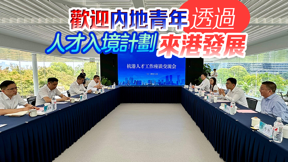 孫玉菡結(jié)束杭州訪問行程 交流人才政策及社區(qū)照顧經(jīng)驗