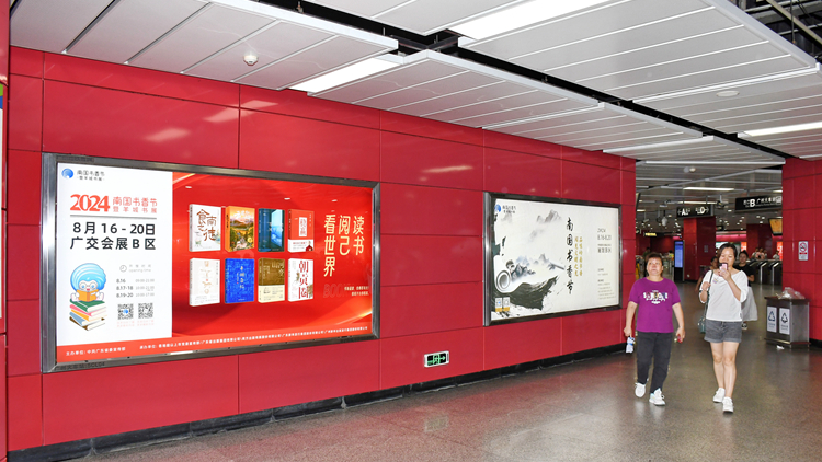 在廣州搭「地鐵+城際」品書(shū)香 解鎖書(shū)香節(jié)打開(kāi)方式