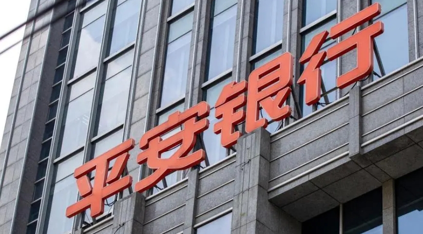 【財通AH】平安銀行上半年實現(xiàn)淨(jìng)利潤258.79億元