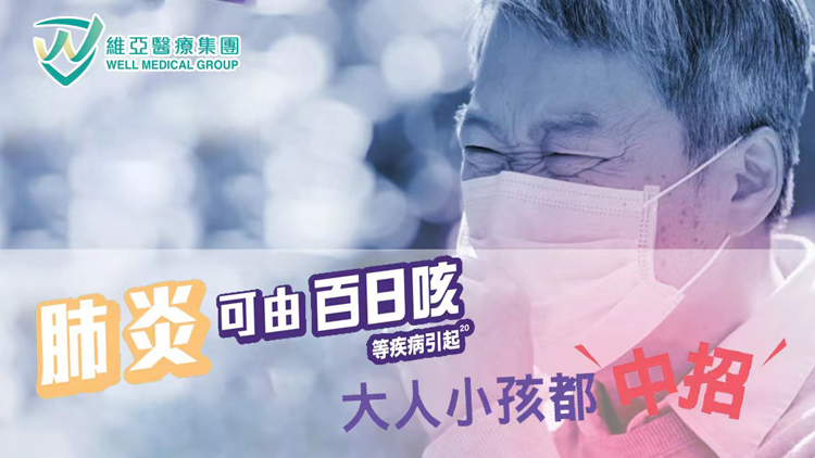 有一種撕心裂肺的咳，叫做百日咳