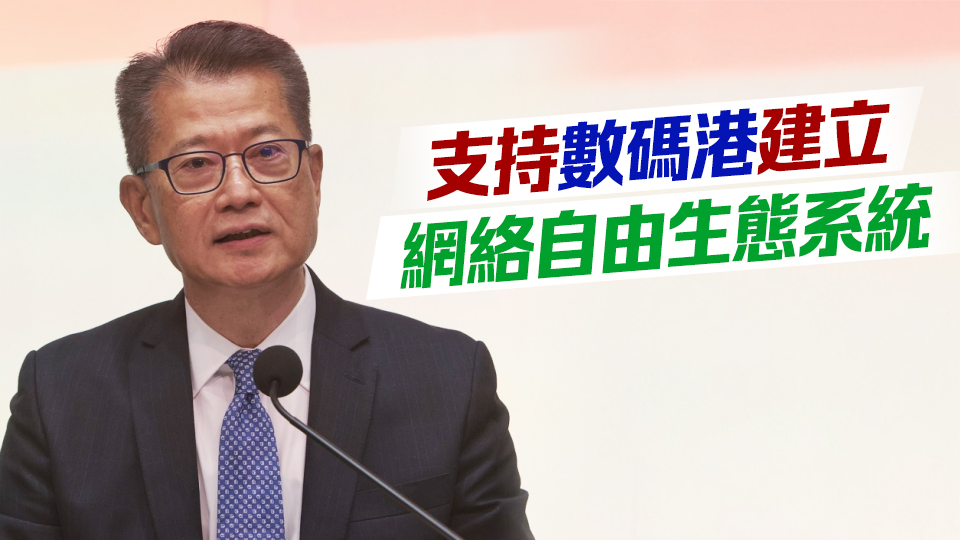 陳茂波：政府將培育娛樂(lè)和媒體業(yè)人才 冀吸引更多相關(guān)企業(yè)進(jìn)駐本港