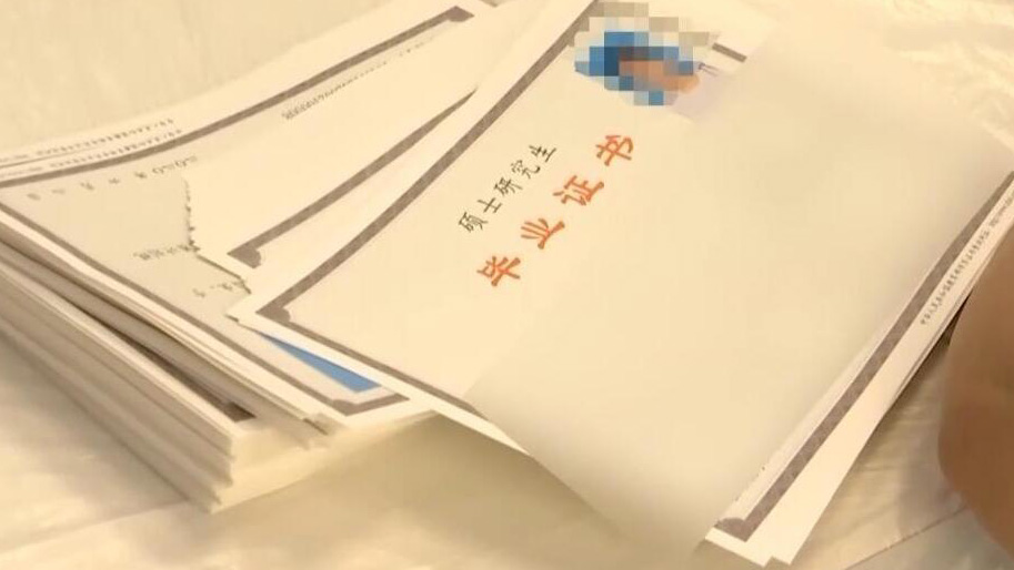 畢業(yè)證、學(xué)位證丟失或損毀咋辦？學(xué)校開具證明有同等效力