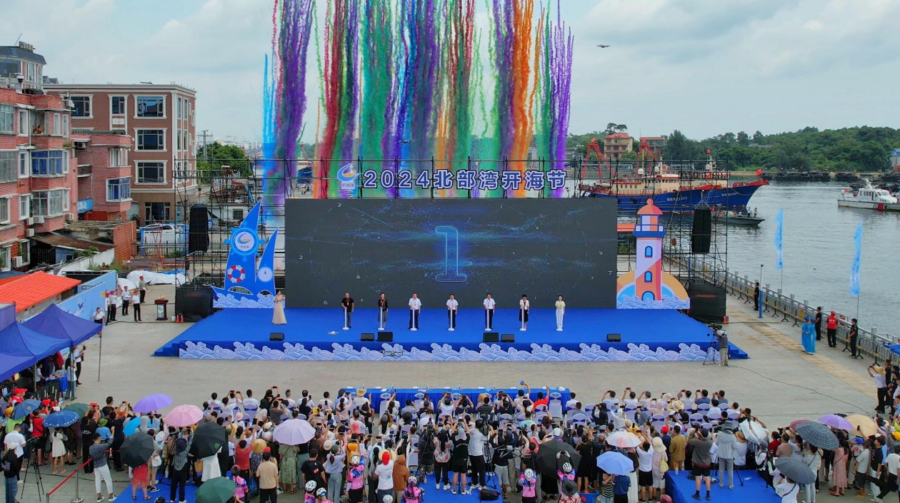 有片 | 2024北部灣開(kāi)海節(jié)在桂防城港開(kāi)幕
