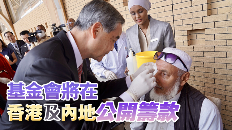 共享基金會在5國完成1.5萬宗白內(nèi)障手術(shù)