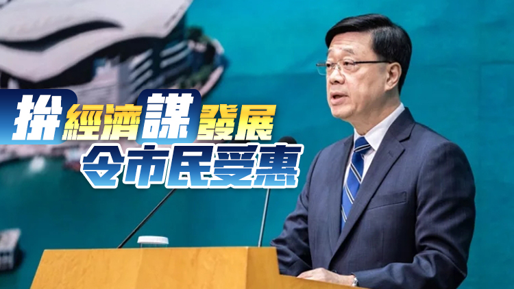 李家超出席施政報(bào)告地區(qū)諮詢會(huì) 冀市民無保留表達(dá)意見