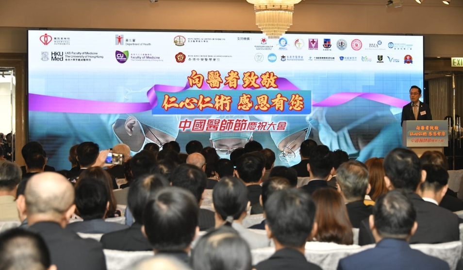 「中國醫(yī)師節(jié)」慶祝大會18日舉辦 盧寵茂：積極考慮建第三間醫(yī)學院