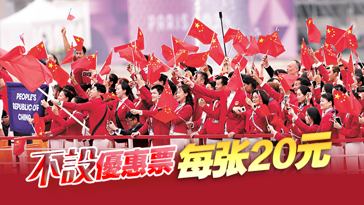 國(guó)家隊(duì)月底訪港 三場(chǎng)公開(kāi)活動(dòng)門票8·22起發(fā)售