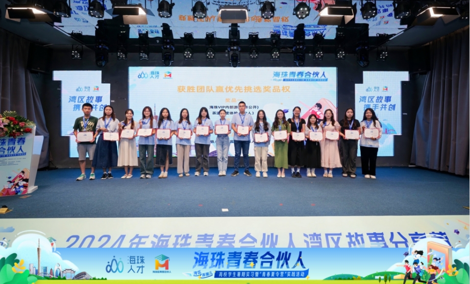 香港與內(nèi)地大學生在廣州海珠攜手  共講灣區(qū)故事