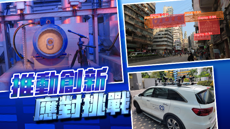 發(fā)展局推動(dòng)工程項(xiàng)目應(yīng)用創(chuàng)新科技 藉人工智能提升效率