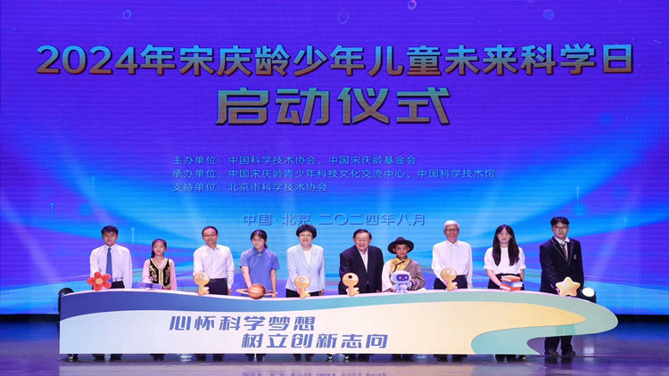 第十九屆宋慶齡少年兒童發(fā)明獎在京頒獎 香港中小學生獲12獎項