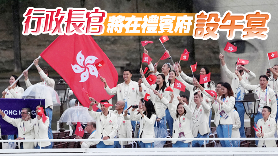 巴黎奧運中國香港代表團(tuán)周三巴士巡遊 由體院出發(fā)至添馬公園