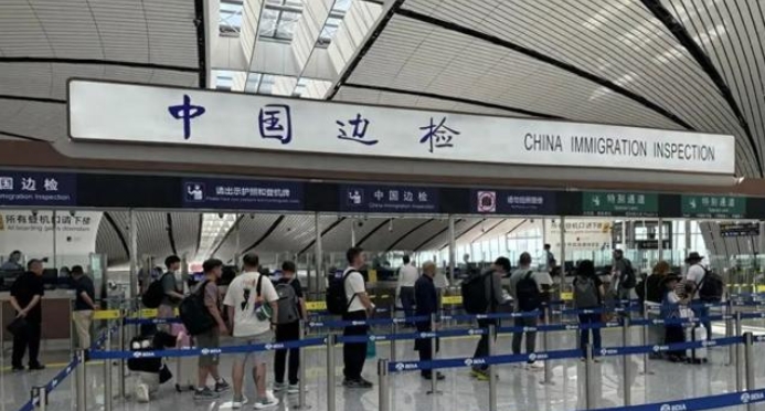 中國今年前7個(gè)月3.41億人次出入境 