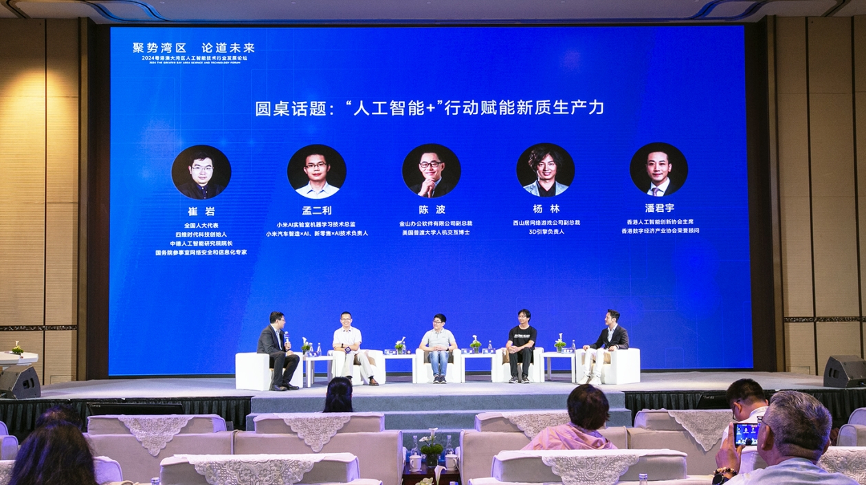 大灣區(qū)行業(yè)大咖齊聚珠海共謀人工智能產(chǎn)業(yè)發(fā)展