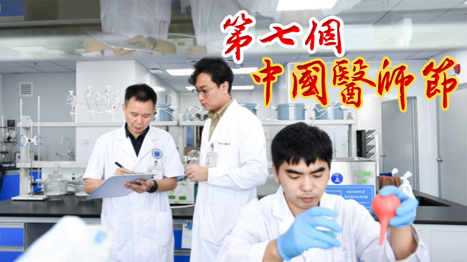 ?深圳註冊醫(yī)師已突破7萬人 成為深圳人最堅(jiān)實(shí)的「醫(yī)靠」