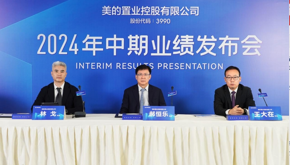 美的置業(yè)半年報營收251億元保持盈利  將積極探索行業(yè)發(fā)展新模式