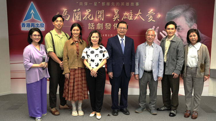 《馬蘭花開(kāi)-英雄大愛(ài)》話劇將於10月上演 推行愛(ài)國(guó)主義教育