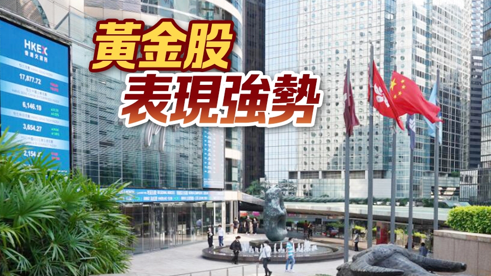 【收盤(pán)焦點(diǎn)】新能源車(chē)股普遍造好 港股連續(xù)第3天上漲