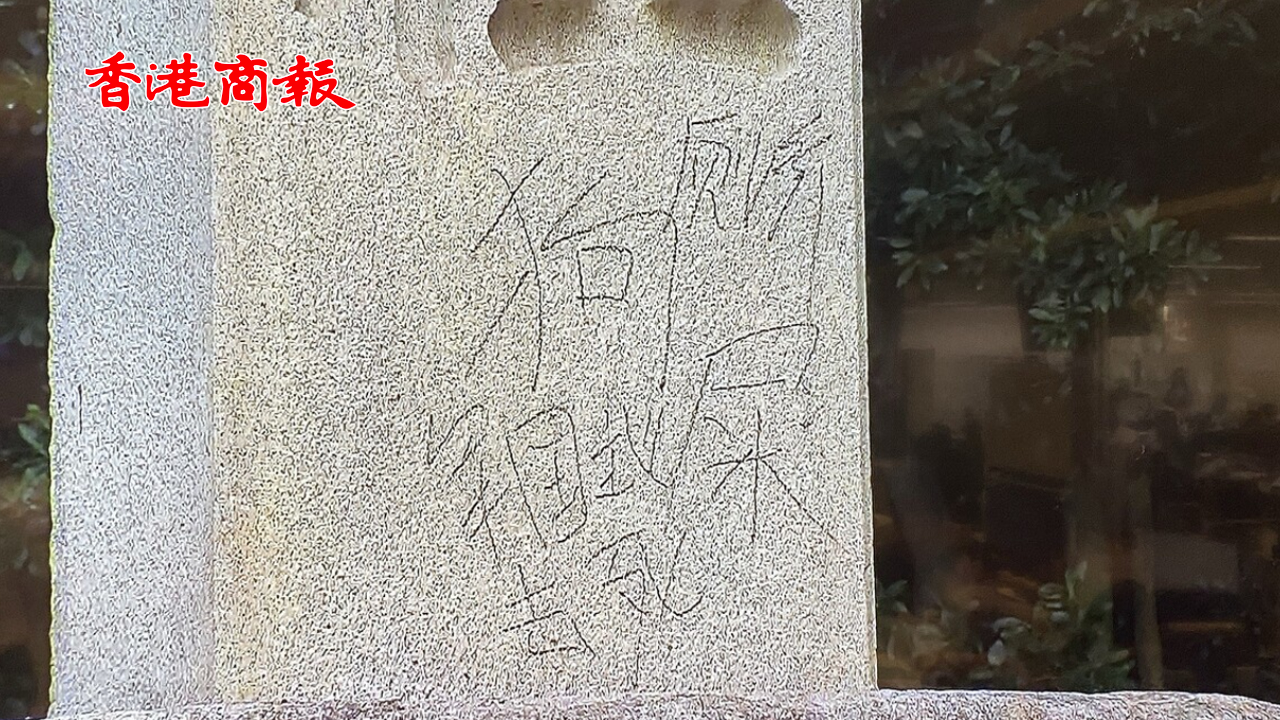 有片｜日本靖國神社石柱再次被塗鴉 警方已展開調(diào)查