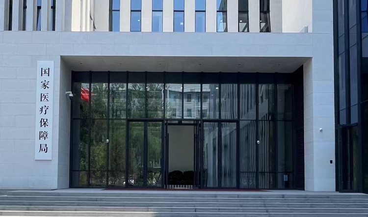 山西省5家醫(yī)院涉嫌欺詐騙保問題